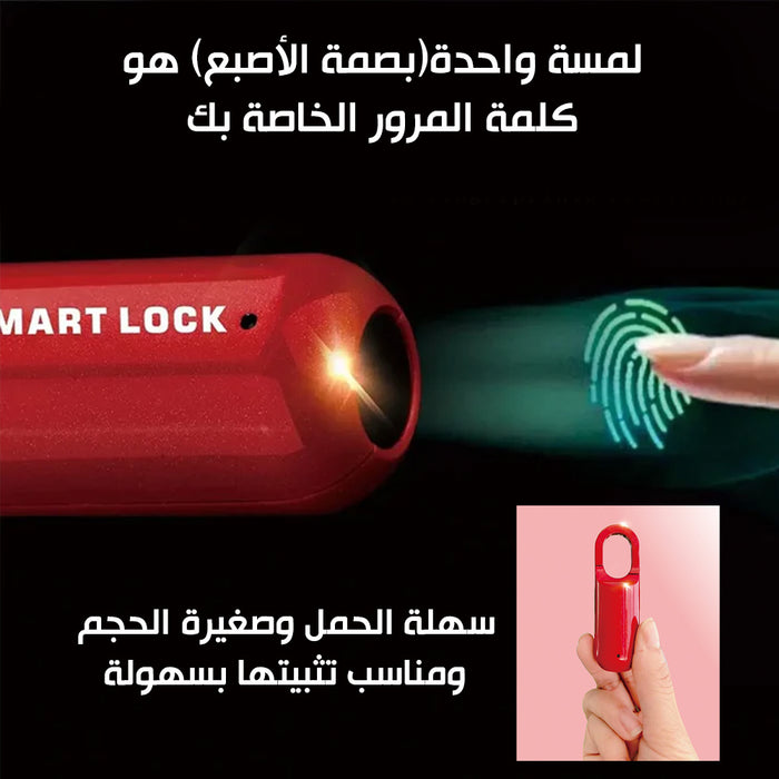 قفل ذكي ببصمة أصبع Smart Fingerprint Padlock Student  أدوات منزلية