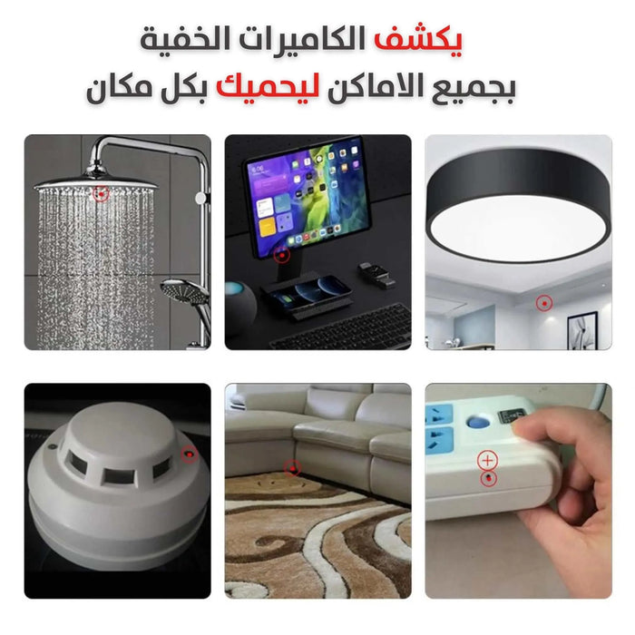 كاشف كاميرة التجسس بالاشعة تحت الحمراء Spy Camera Detector With Infrared -  إضاءة