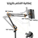 حامل ارضي للموبايل والتابلت قابل للتعديل Tablet Floor Stand With Heavy Base -  