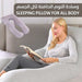 وسادة النوم الحاضنة لكل الجسم SLEEPING PILLOW FOR ALL BODY -  