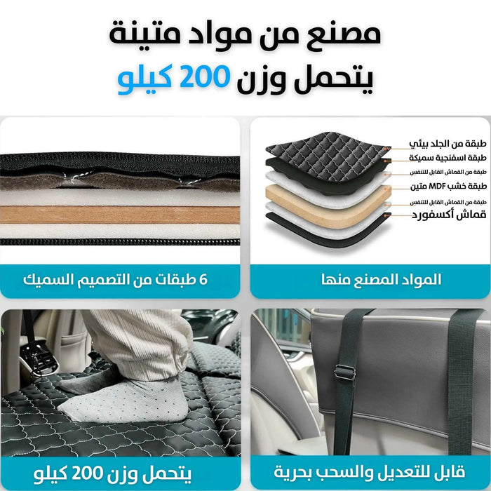 فرشة سيارة قابلة للطي Non-Inflatable Car Mattress -  للسيارة