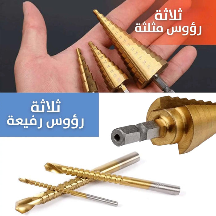 مجموعة ريش تثبت على الدريل للحفر Multiple Hole Sizes Step Drill Bit Set -  عدد صناعية وصيانة