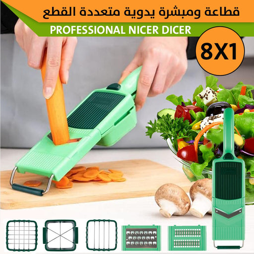 قطاعة خضار متعددة الوظائف Nicer Dicer Quick Professional  أدوات المطبخ