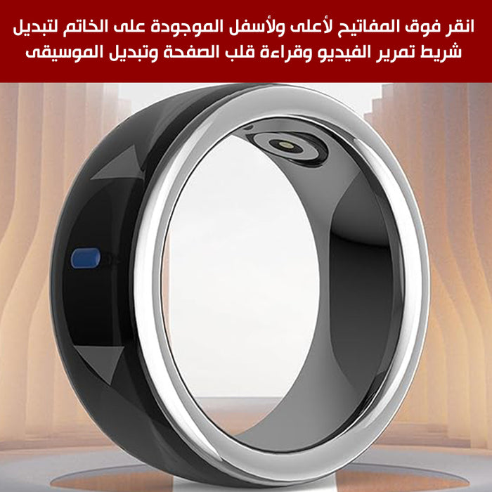 خاتم تحكم عن بعد مزود بتطبيق Remote control ring with app  أدوات منزلية