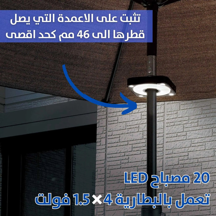 ضوء LED خارجية تثبت على عامود Outdoor LED pole light -  إضاءة