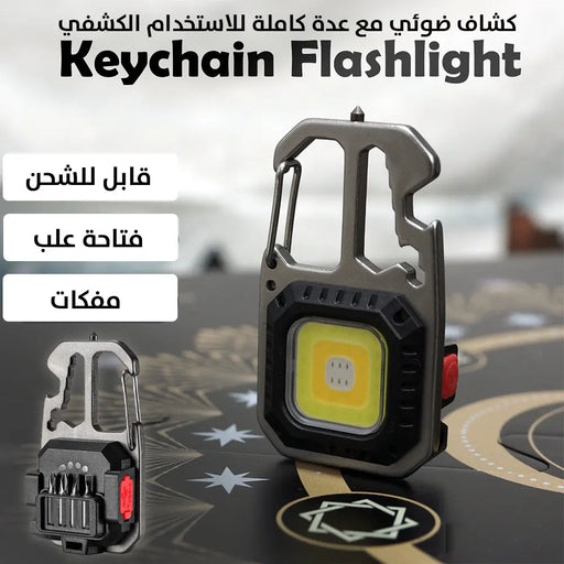 كشاف ضوئي مع عدة كاملة للاستخدام الكشفي keychain flashlight with screwdriver -  إضاءة