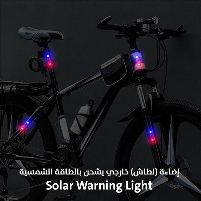 إضاءة (لطاش) خارجي يشحن بالطاقة الشمسيةSolar Warning Light  إضاءة منزلية