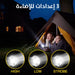 فانوس إضاءة ليد وكشاف للرحلات Flood Lights & Spots Light Free Switch -  إضاءة