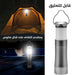 فانوس إضاءة ليد وكشاف للرحلات Flood Lights & Spots Light Free Switch -  إضاءة