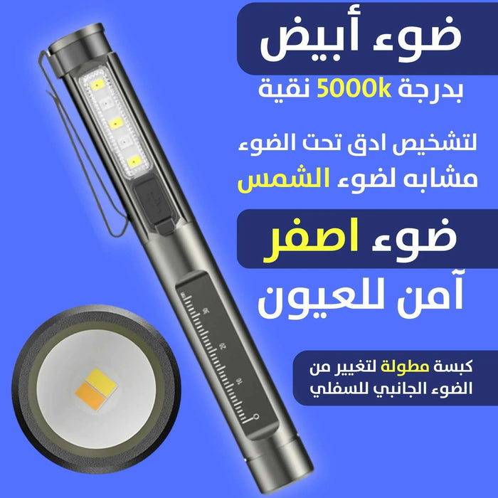 ضوء ليد واضاءة UV شحن بشكل قلم PEN LED and UV Recharging Light -  إضاءة