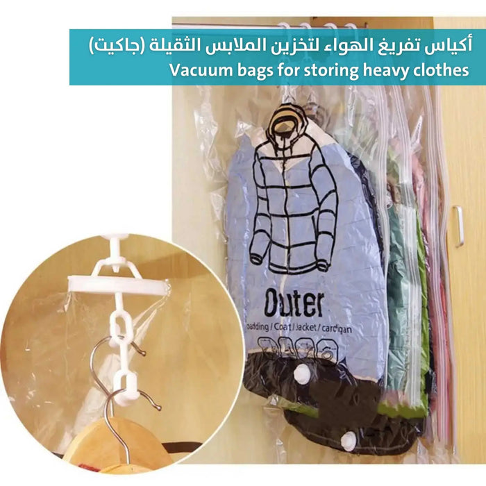 أكياس تفريغ الهواء لتخزين الملابس الثقيلة (جاكيت) Vacuum bags for storing heavy clothes -  