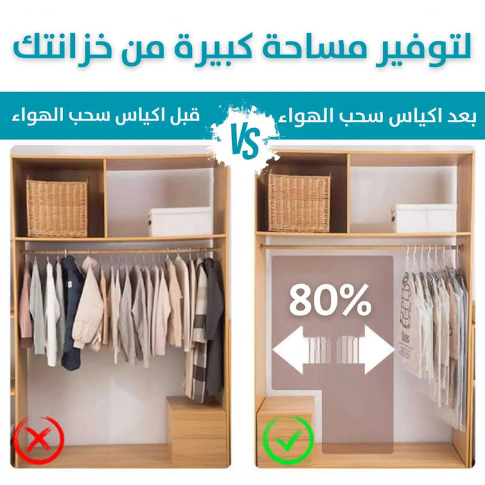 أكياس تفريغ الهواء لتخزين الملابس الثقيلة (جاكيت) Vacuum bags for storing heavy clothes -  