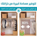 أكياس تفريغ الهواء لتخزين الملابس الثقيلة (جاكيت) Vacuum bags for storing heavy clothes -  