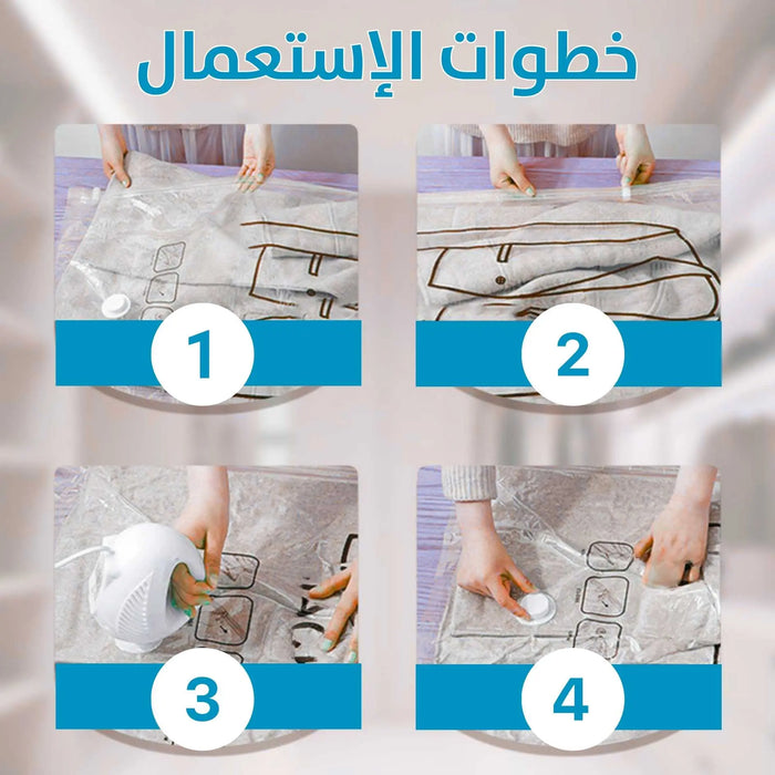 أكياس تفريغ الهواء لتخزين الملابس الثقيلة (جاكيت) Vacuum bags for storing heavy clothes -  