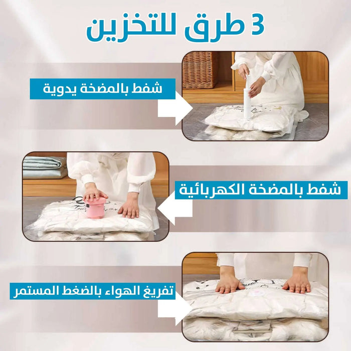 أكياس تفريغ الهواء لتخزين الملابس الثقيلة (جاكيت) Vacuum bags for storing heavy clothes -  