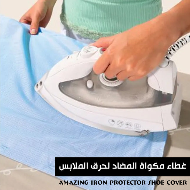 غطاء مكواة مضاد لحرق الملابس Iron Protector