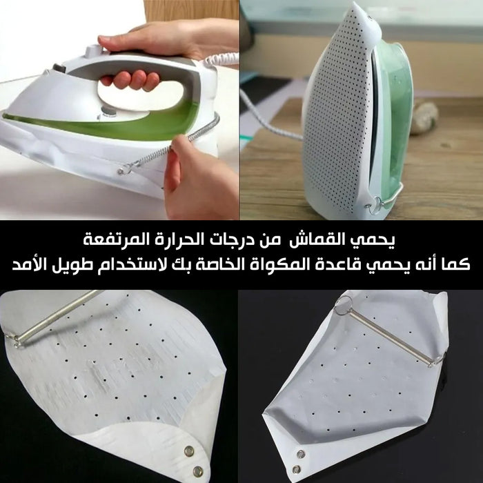 غطاء مكواة المضاد لحرق الملابسAmazing Iron Protector Shoe Cover  أدوات منزلية