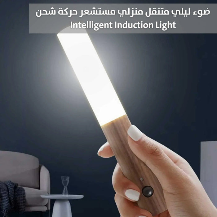 ضوء ليلي منزلي مستشعر الحركة يعمل بالشحن Intelligent Induction Light -  