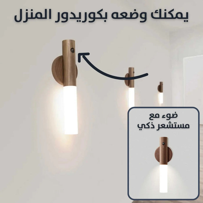 ضوء ليلي منزلي مستشعر الحركة يعمل بالشحن Intelligent Induction Light -  