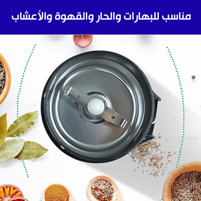 مطحنة قهوة وبهارات كهربائية arshia Coffe Grinder  أدوات المطبخ