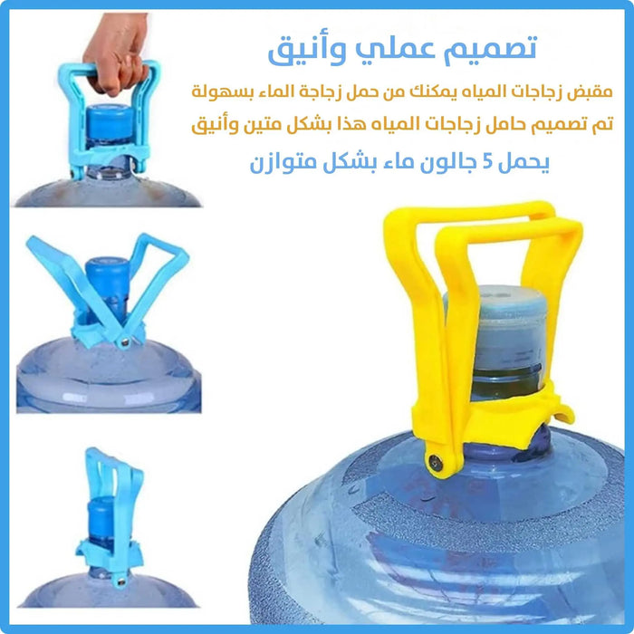 حامل قارورة المياه Water Bottle Holder -  