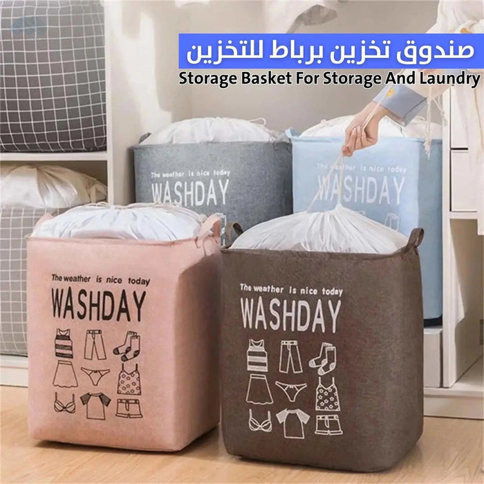 صندوق تخزين برباط للتخزين Storage Basket For Storage And Laundry -  مستلزمات منزلية