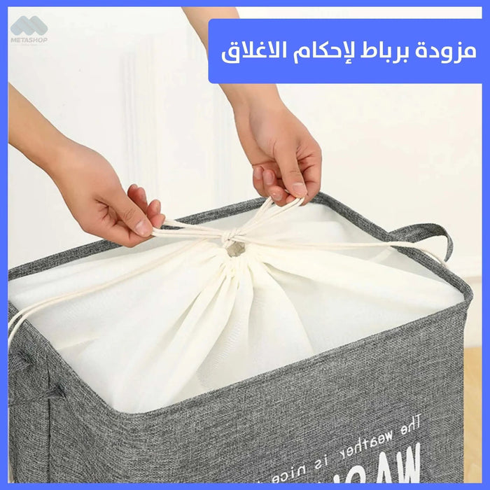 صندوق تخزين برباط للتخزين Storage Basket For Storage And Laundry -  مستلزمات منزلية