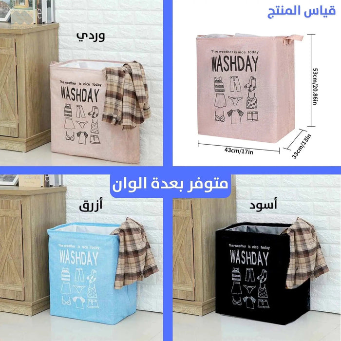 صندوق تخزين برباط للتخزين Storage Basket For Storage And Laundry -  مستلزمات منزلية