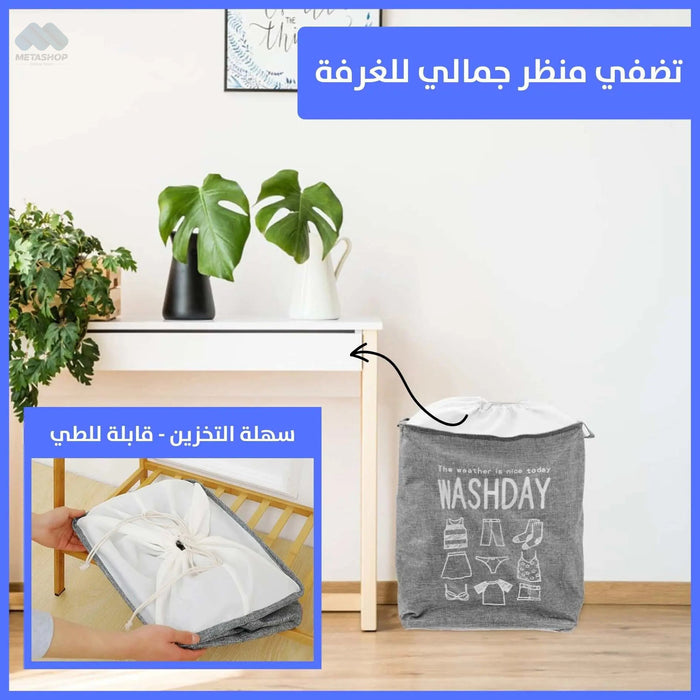 صندوق تخزين برباط للتخزين Storage Basket For Storage And Laundry -  مستلزمات منزلية