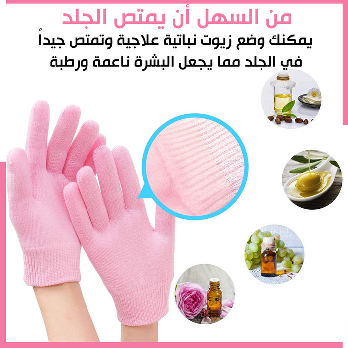 قفازات يدين للعناية بالبشرة Gel Gloves spa  أدوات صحية