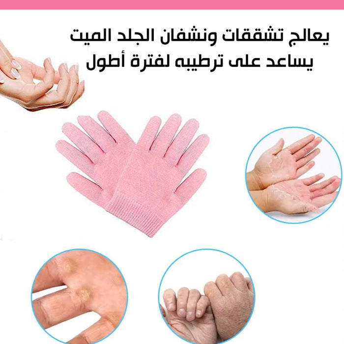 قفازات يدين للعناية بالبشرة Gel Gloves spa  أدوات صحية