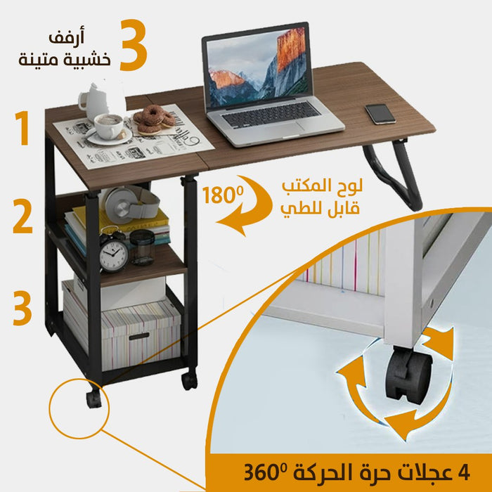 طاولة جانبية قابلة للتعديل بعجلات تتحول الي مكتب  أدوات منزلية
