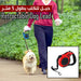 حبل للكلب بطول 5 متر Retractable Dog Lead  أدوات منزلية