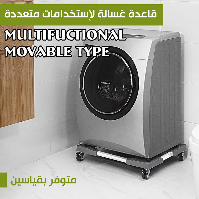 قاعدة غسالة لإستخدامات متعددة multifuctional movable type  أدوات منزلية