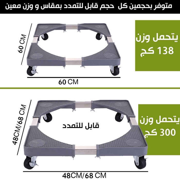 قاعدة غسالة لإستخدامات متعددة multifuctional movable type  أدوات منزلية