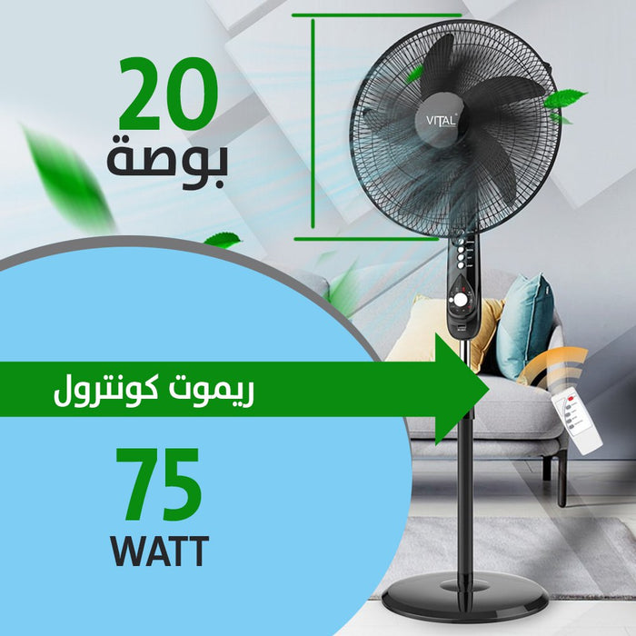 المروحة 20 انش متعددة الطرق 6*1  أدوات منزلية