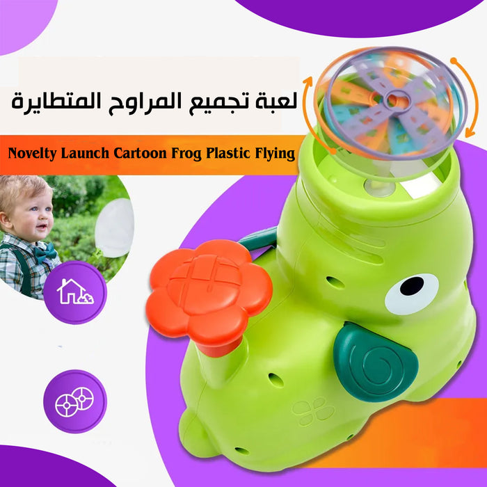 لعبة تجميع المراوح المتطايرةNovelty Launch Cartoon Frog Plastic Flying  مستلزمات أطفال