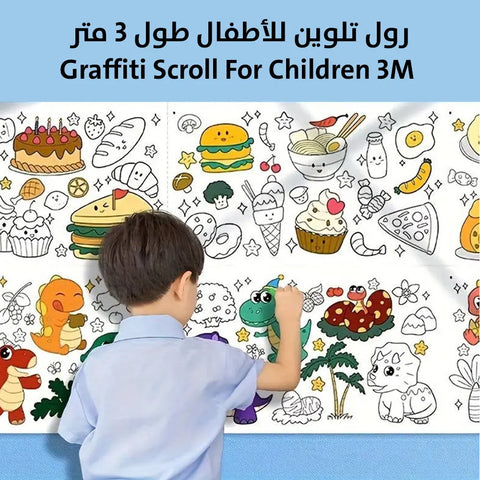 رول تلوين للأطفال طول 3 متر Graffiti Scroll For Children 3M