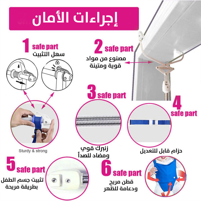 نطاطة أطفال تعلق على الباب infant jumping fittness bracket  مستلزمات أطفال