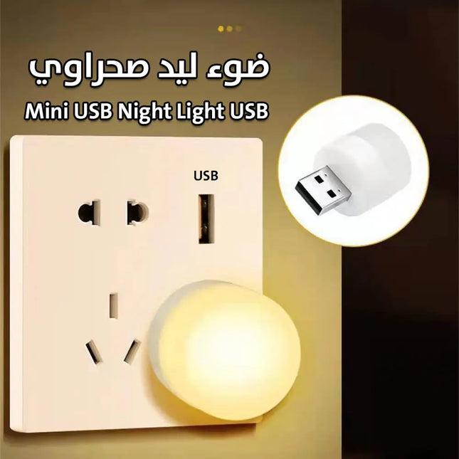 ضوء ليد صحراوي Mini USB Night Light USB -  