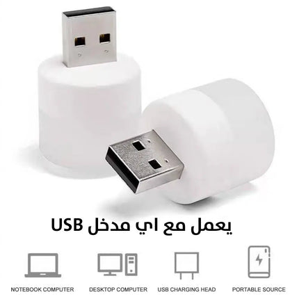 ضوء ليد صحراوي Mini USB Night Light USB -  