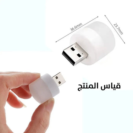 ضوء ليد صحراوي Mini USB Night Light USB -  