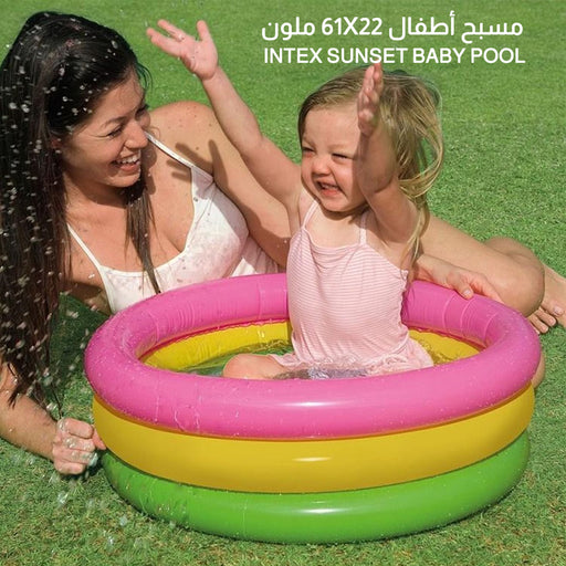 مسبح أطفال 61x22 ملون Intex Sunset Baby Pool  مستلزمات أطفال