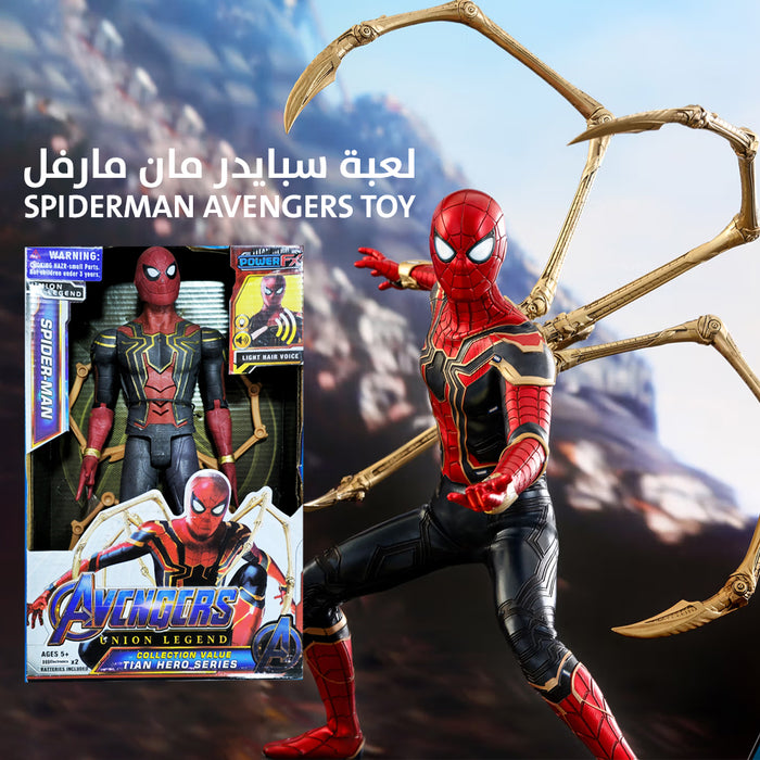 لعبة سبايدر مان مارفل spiderman avengers toy  مستلزمات أطفال