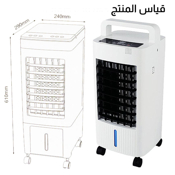 مكيف صحراوي من سيلانوفا Air Cooler With Remote Control sila nova  أدوات منزلية