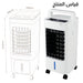 مكيف صحراوي من سيلانوفا Air Cooler With Remote Control sila nova  أدوات منزلية