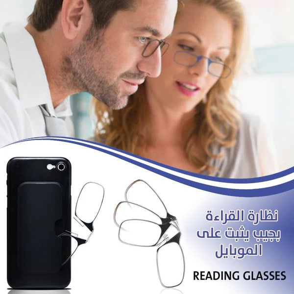 نظارة قراءة بجيب تثبت عالموبايل درجات 1.5/2/2.5/3 Nose Clip Reading Glasses With Card Case  أدوات صحية