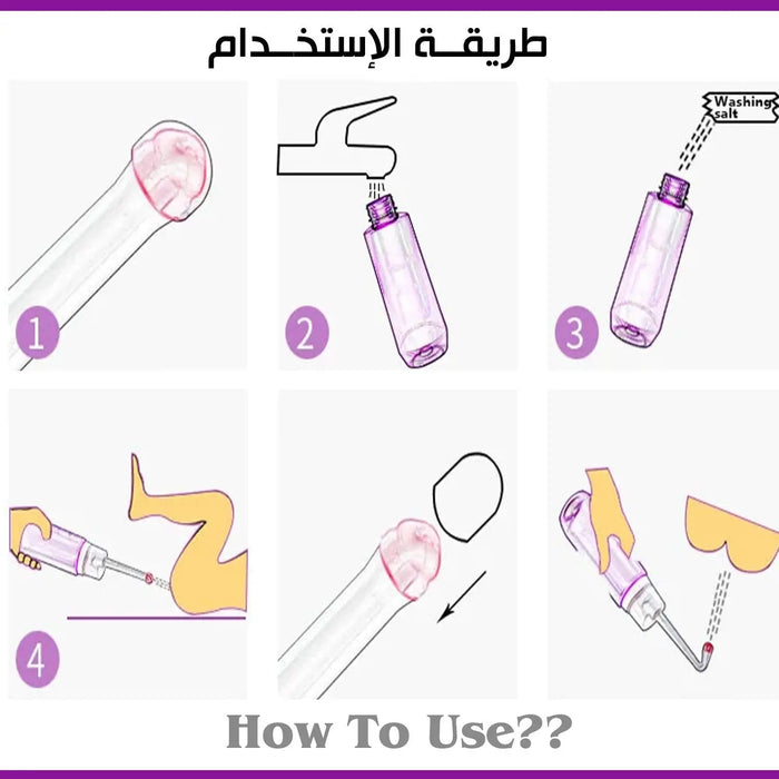 شطاف المسافر بسعة 500 مل  أدوات صحية