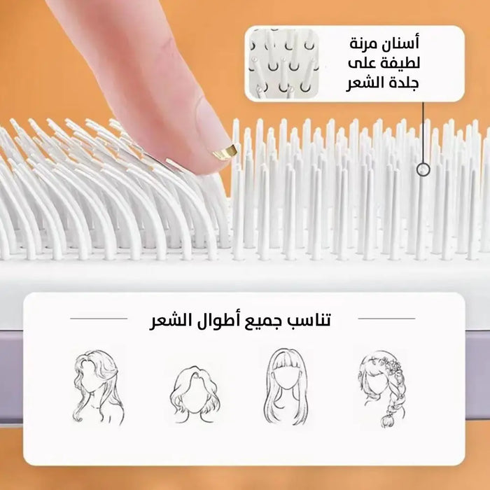 فرشاة الشعر السحرية قابل للسحب لتنظيف تلقائي Magic Hair Comb -  