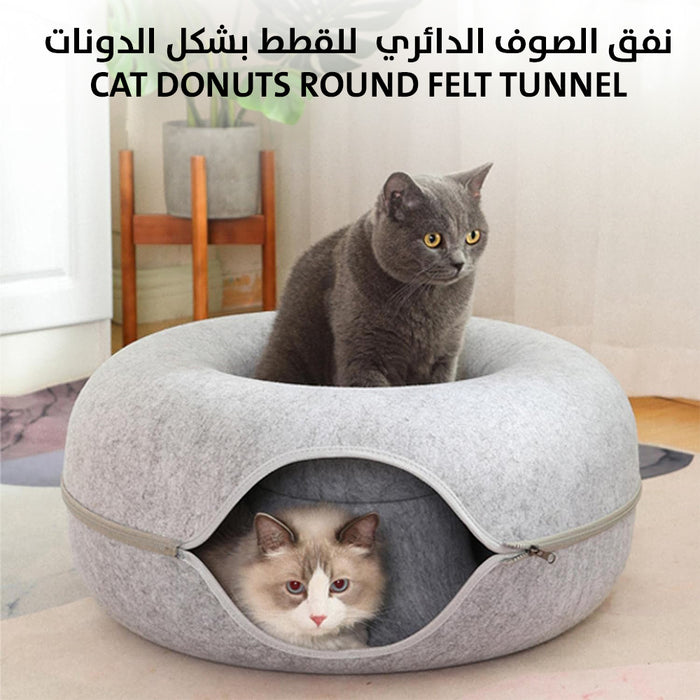 نفق الصوف الدائري للقطط بشكل الدونات Cat Donuts Round Felt Tunnel  مستلزمات حيوانات